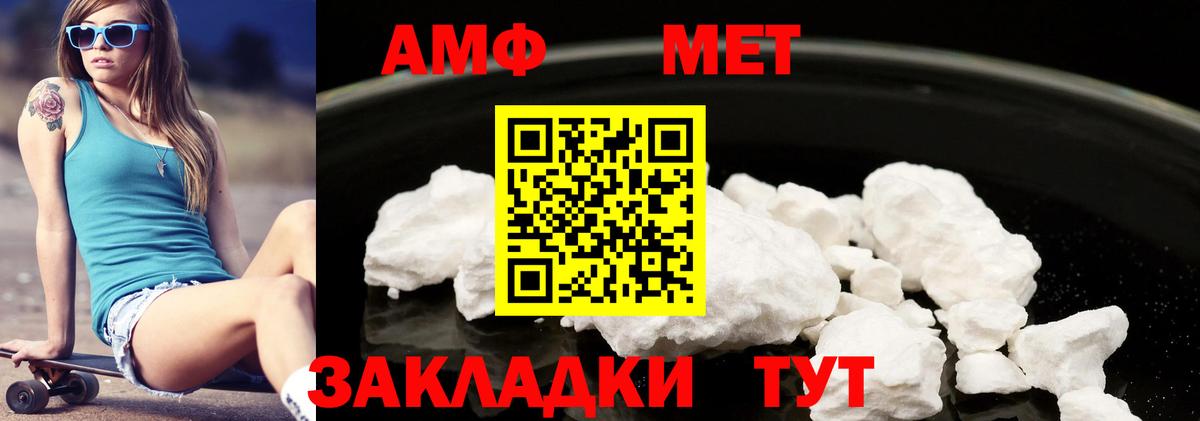 АМФЕТАМИН Premium Кушва