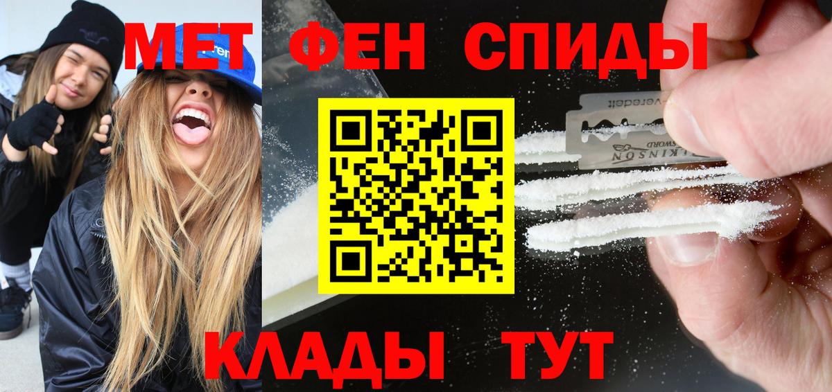 Кушва  АМФ  Вход с VPN  Amphetamine Розовый 