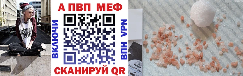 APVP Соль  Кушва 