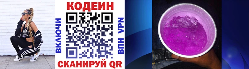 MEGA ССЫЛКА  мориарти формула  Кушва  Codein напиток Lean (лин)  магазин   