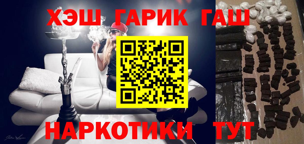 ГАШ индика сатива  ГАШ хэш  Кушва  Вход с VPN 