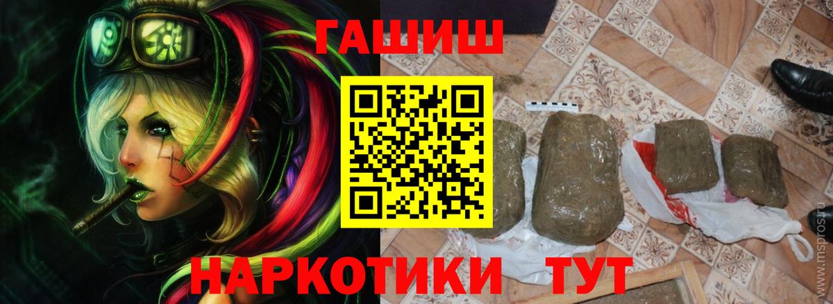 ГАШИШ 40% ТГК Кушва