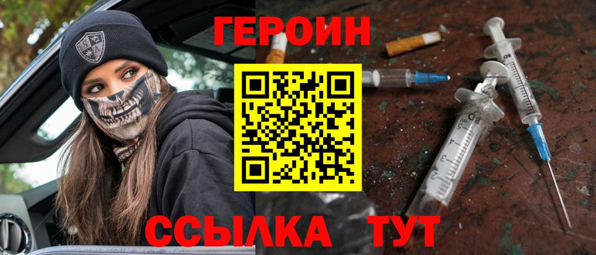 Кушва  ГЕРОИН гречка  Вход с VPN 