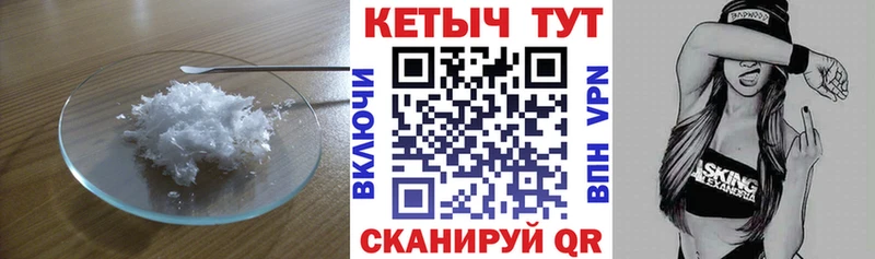 КЕТАМИН VHQ Кушва