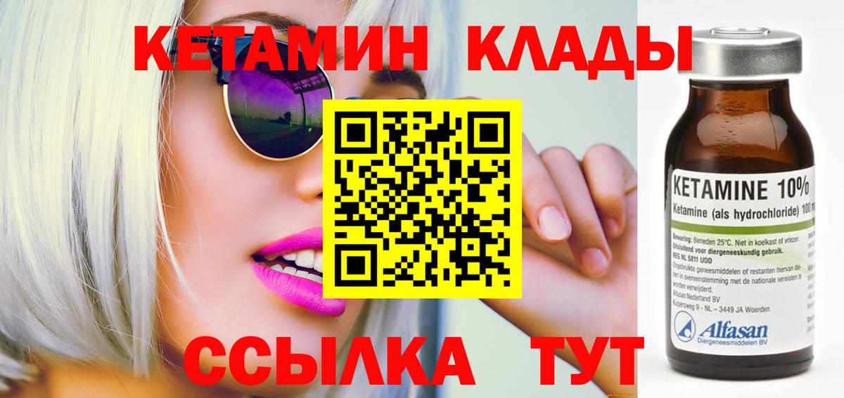 КЕТАМИН VHQ  Кетамин VHQ  Кушва  Вход с VPN 