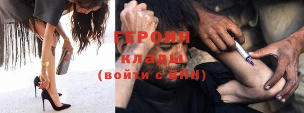 героин Богородицк