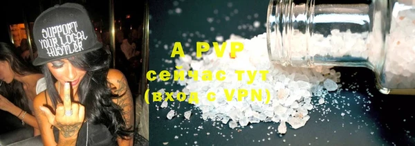 ALPHA PVP Богородск
