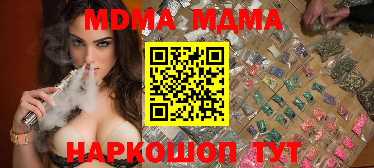 MDMA кристаллы Кушва