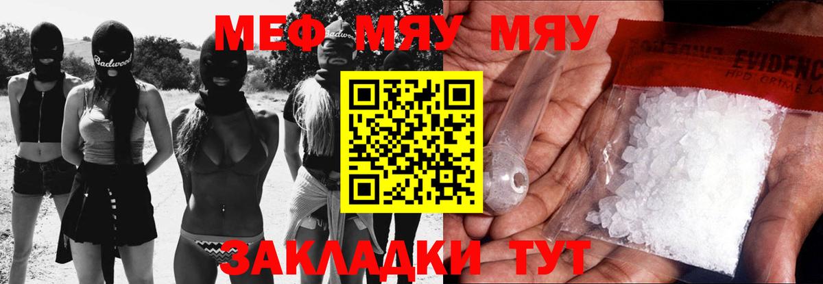 Мефедрон мука  МЕФ  Кушва  Вход с VPN  МЕФ mephedrone  МЯУ-МЯУ 