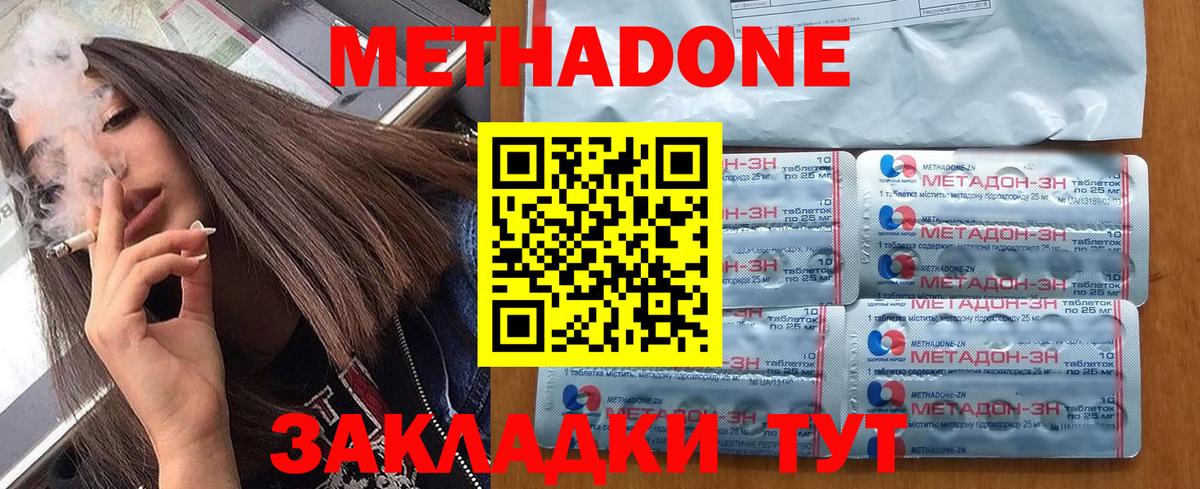 Метадон мёд  Вход с VPN  Кушва 