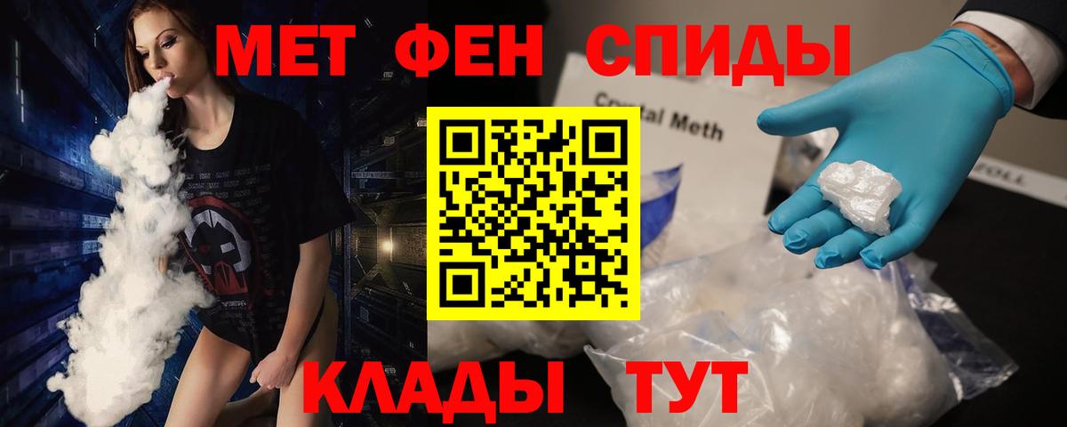 Метамфетамин  Метамфетамин Methamphetamine  Вход с VPN  Кушва 