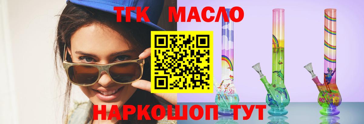 Кушва  купить наркотик  Дистиллят ТГК жижа  Вход с VPN  ТГК концентрат 