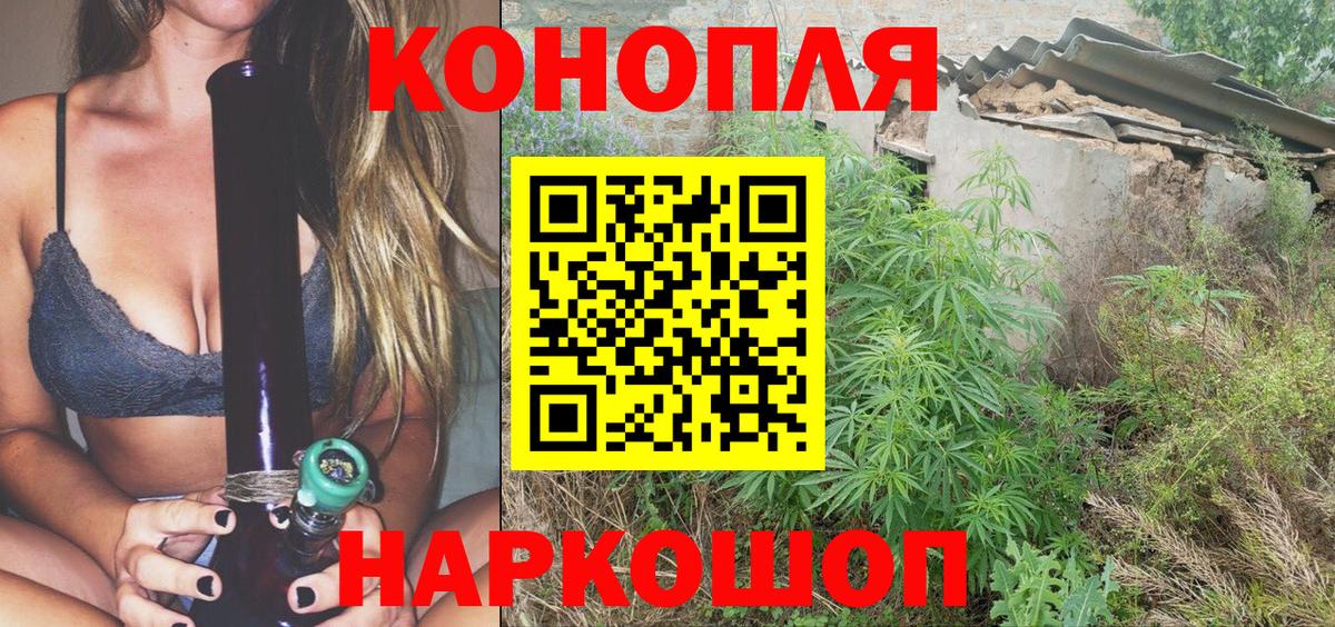 Шишки марихуана планчик Кушва